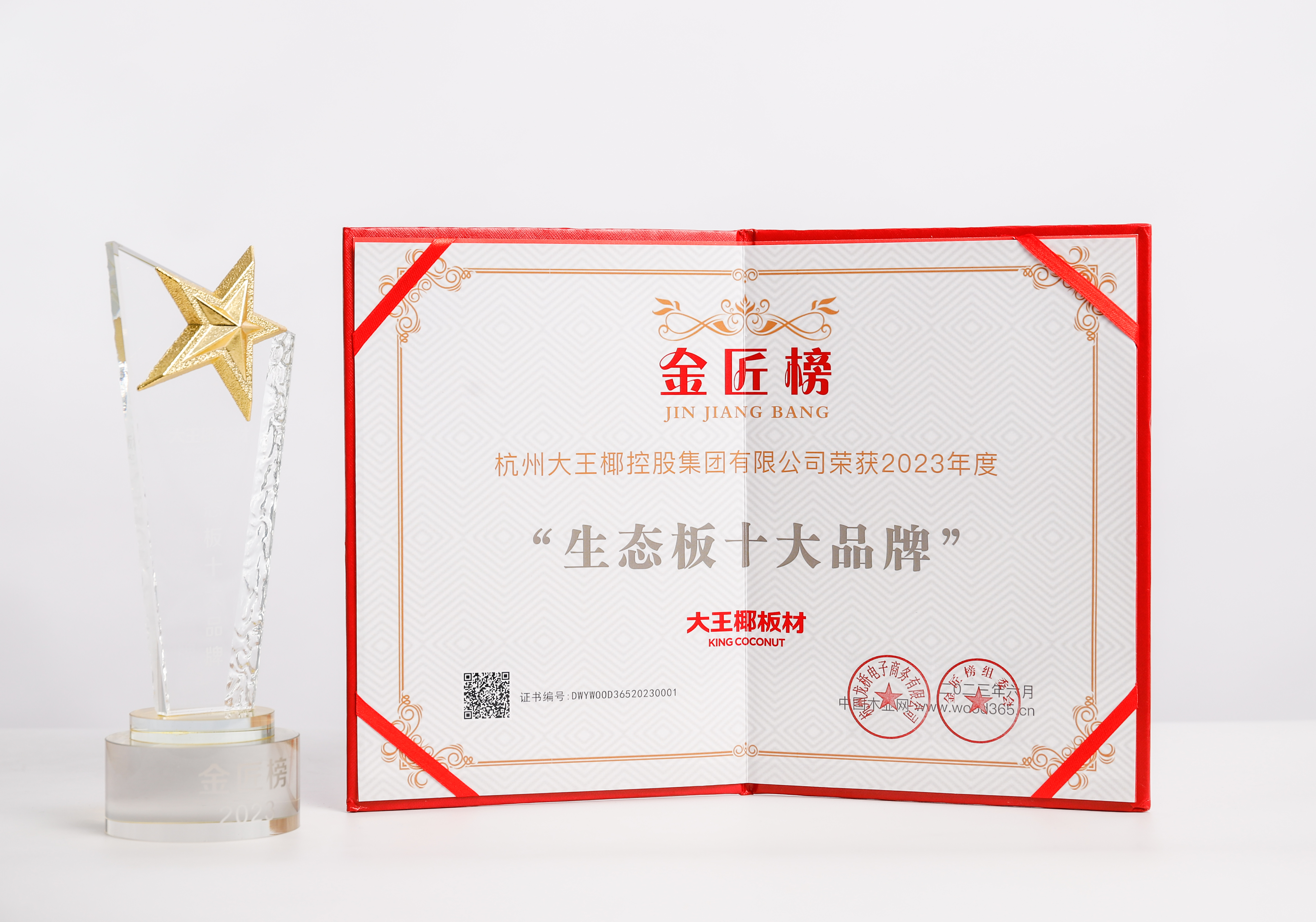 十大生态板品牌