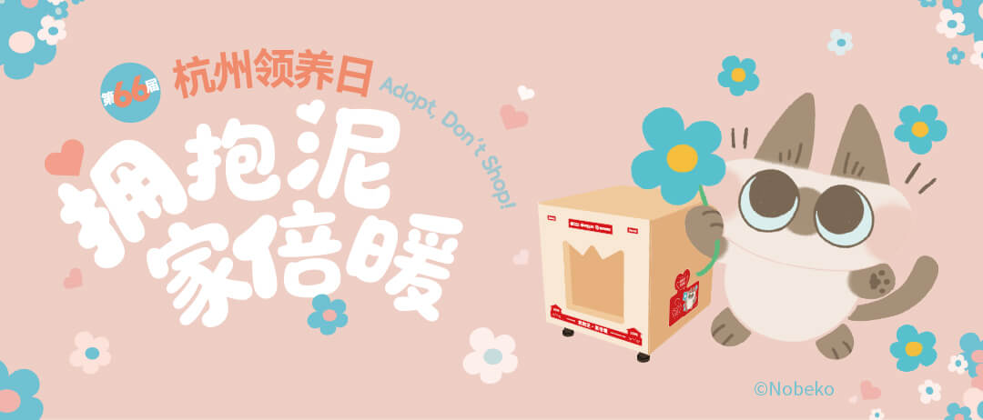 一场【超大号】的暖心行动，即将登陆杭州西溪天街！（内含福利）